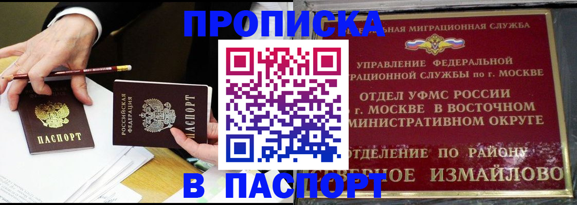 прописка 2025 в Соликамске