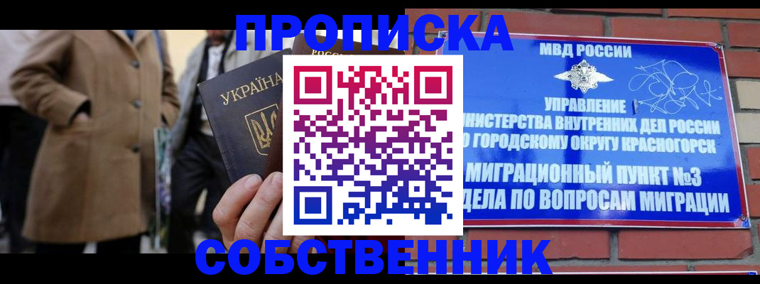 прописка регистрация в Соликамске