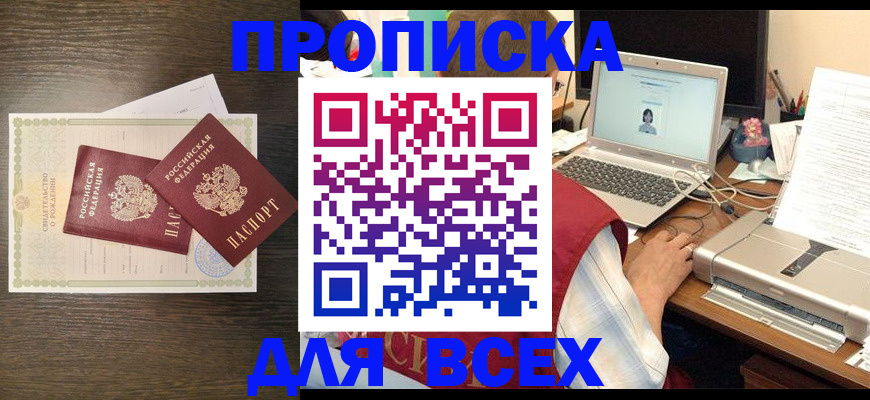 прописка регистрация в Соликамске