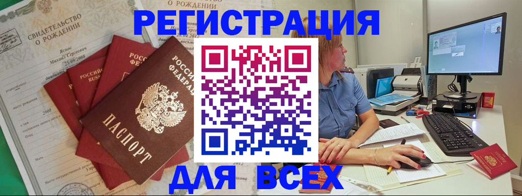 прописка иностранных граждан в Соликамске