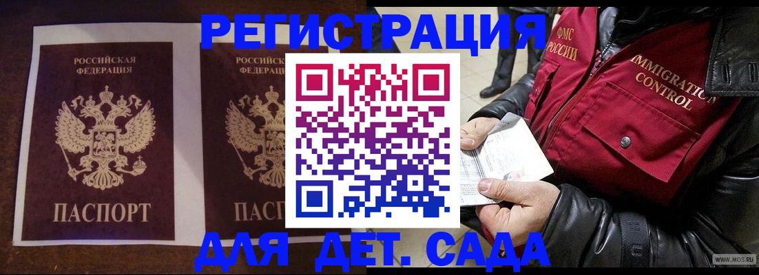 прописка для школы в Соликамске